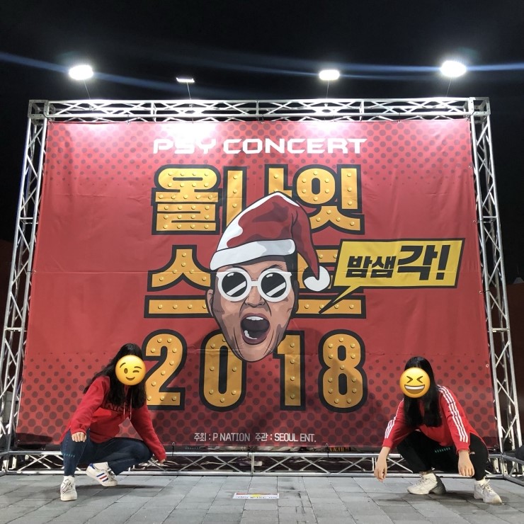  2018/12/22~23 싸이콘서트, 붕어빵, 최낙타