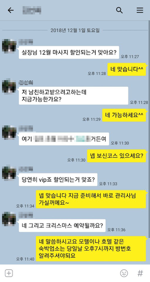  강남출장타이마사지 이용후기 Vol.12