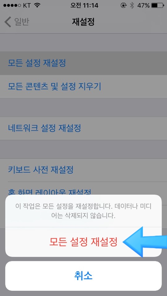  카카오톡 알림음 설정 / 아이폰 카톡 알림 오류로 인한 재설정