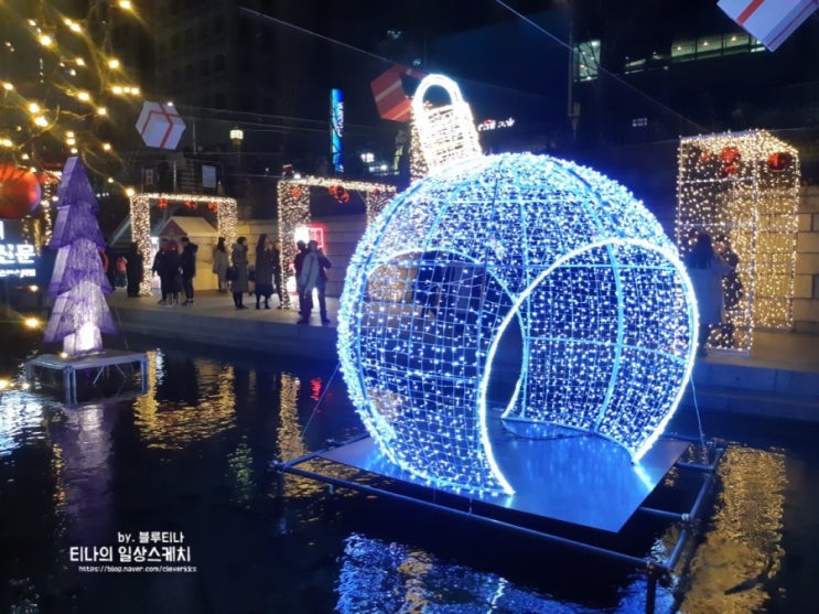 청계천 크리스마스 축제 서울 페스티벌 2018 즐기기