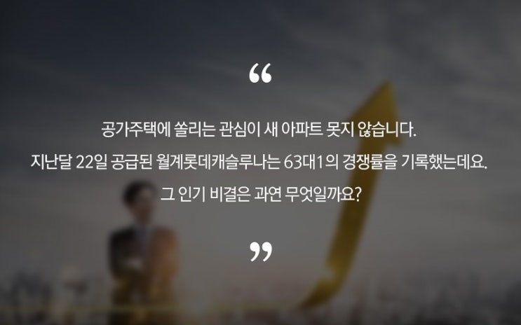  투자자들 눈독 들이는 공가주택이 뭐지?
