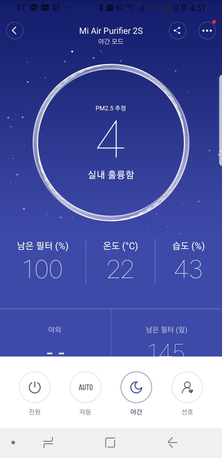  샤오미공기청정기 어플 설치방법