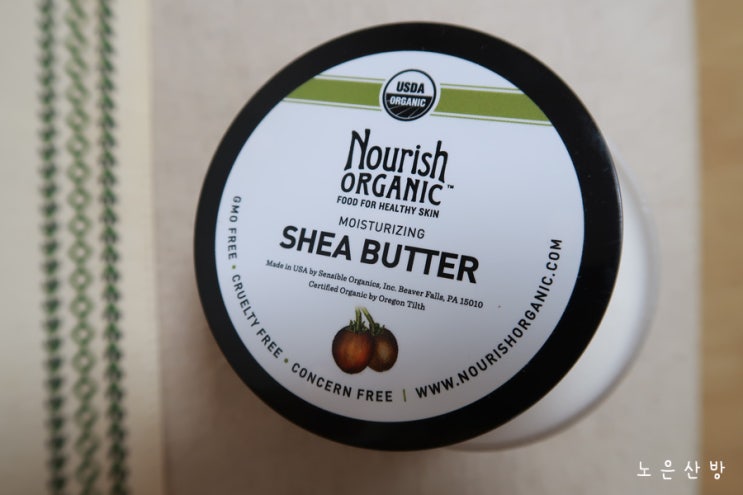  [아이허브] Nourish ORAGANIC SHEA BUTTER 유기농 시어버터 :: 아이허브 추천상품 /아이허브 추천코드 / 아이허브 유기농 화장품 / 미국 유기농