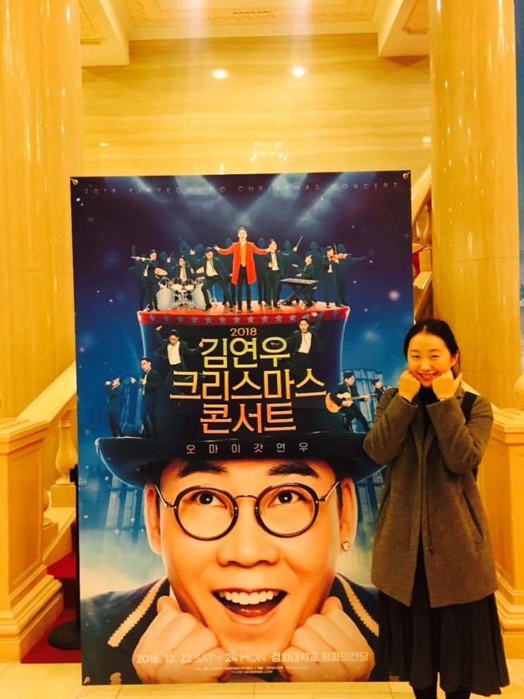  2018 김연우 콘서트