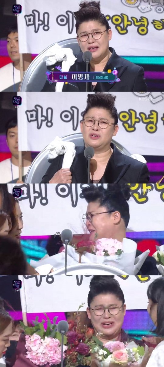  2018 KBS 연예대상 이영자 대상 수상~!! +_+