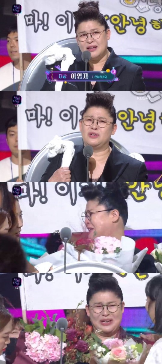 2018 KBS 연예대상 이영자 대상 수상~!! +_+