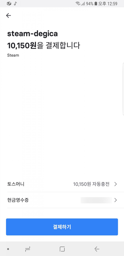 스팀 토스 결제 추가, 환전 수수료 X