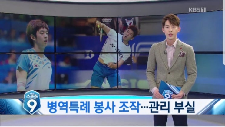  협찬컷//kbs뉴스9 스포츠뉴스 이재성아나운서 협찬