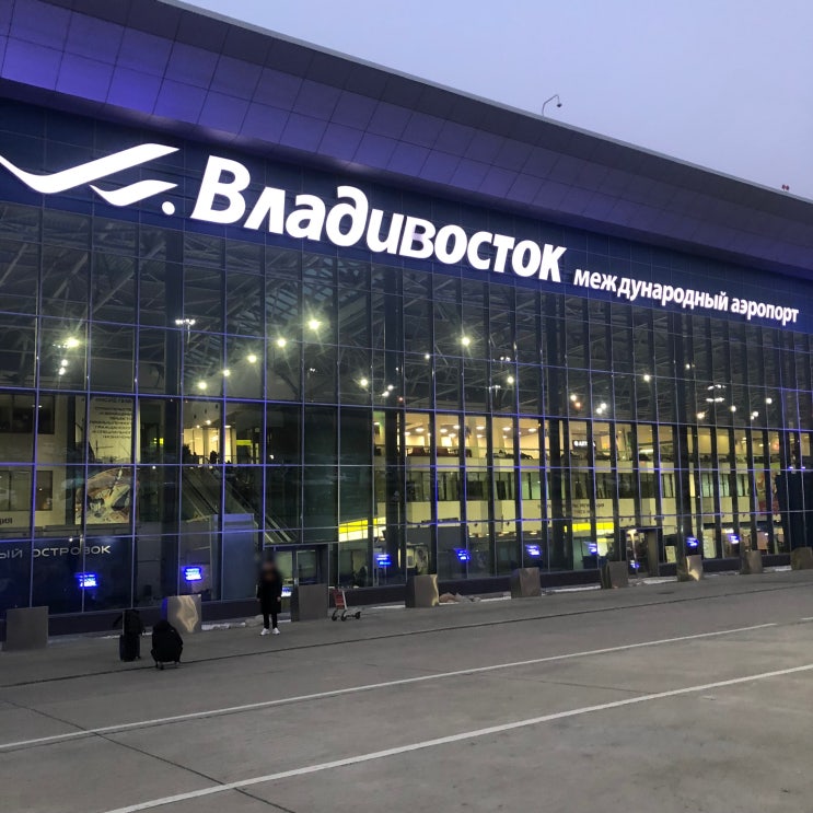  혼자 블라디보스톡 Vladivostok 3박 4일 여행