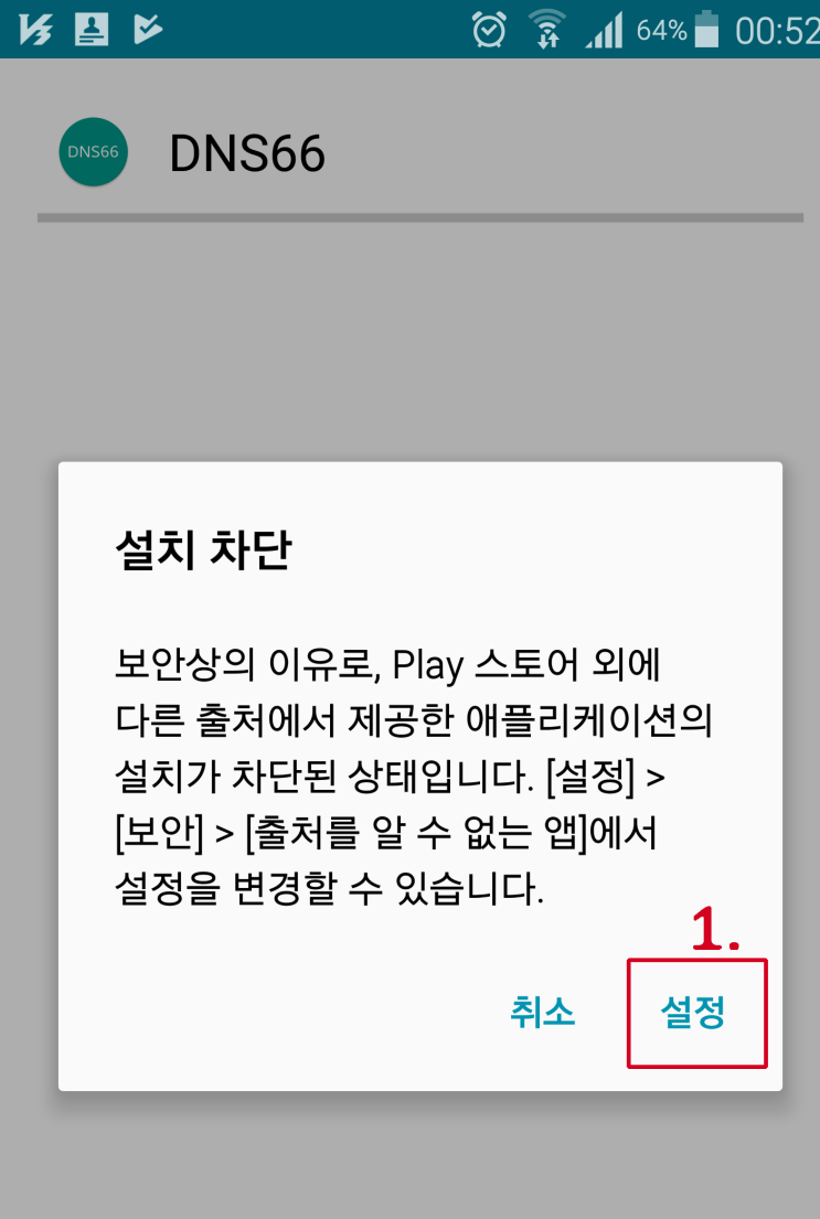 핸드폰 유튜브 광고 차단, 안드로이드 광고 차단 핸드폰 유튜브 광고 차단, 안드로이드 광고 차단