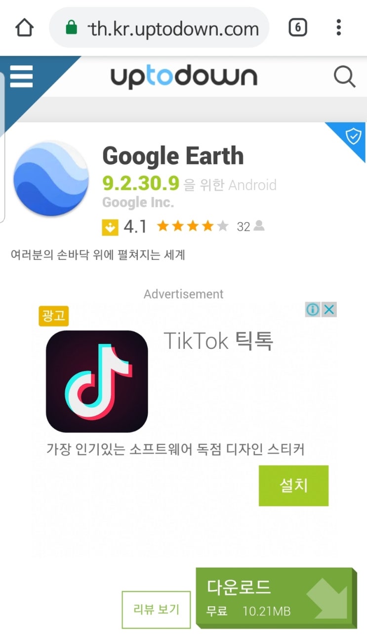 구글 어스 앱 Google Earth App. : 네이버 블로그