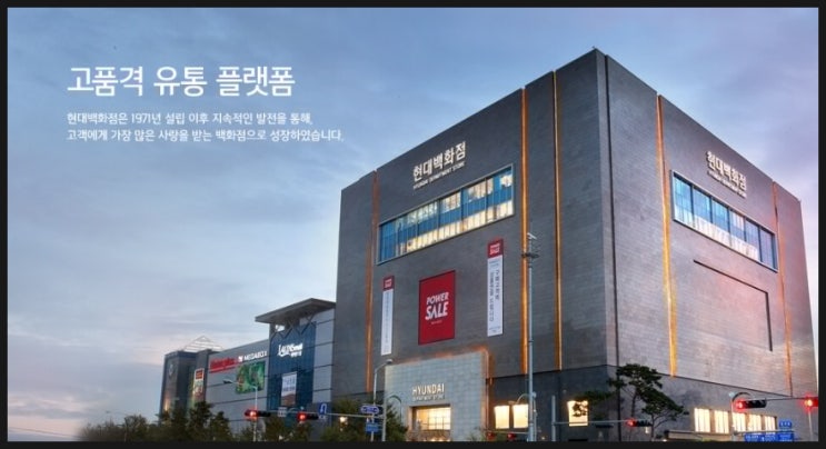 특수상권창업 두번째, 백화점창업의 모든것! 특수상권창업 두번째, 백화점창업의 모든것!