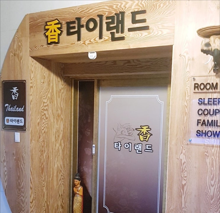  평촌 마사지 잘하는 곳 향타이랜드에서 피로 풀었어요!