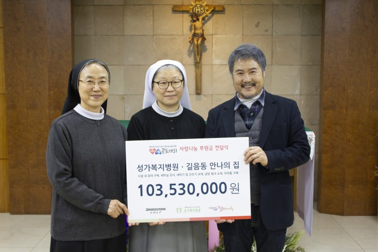  석교상사 사랑 나눔 실천, 1억3153만원 기부