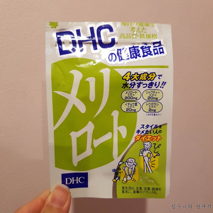  [매일매일 버리기]D+395_DHC 메리로토