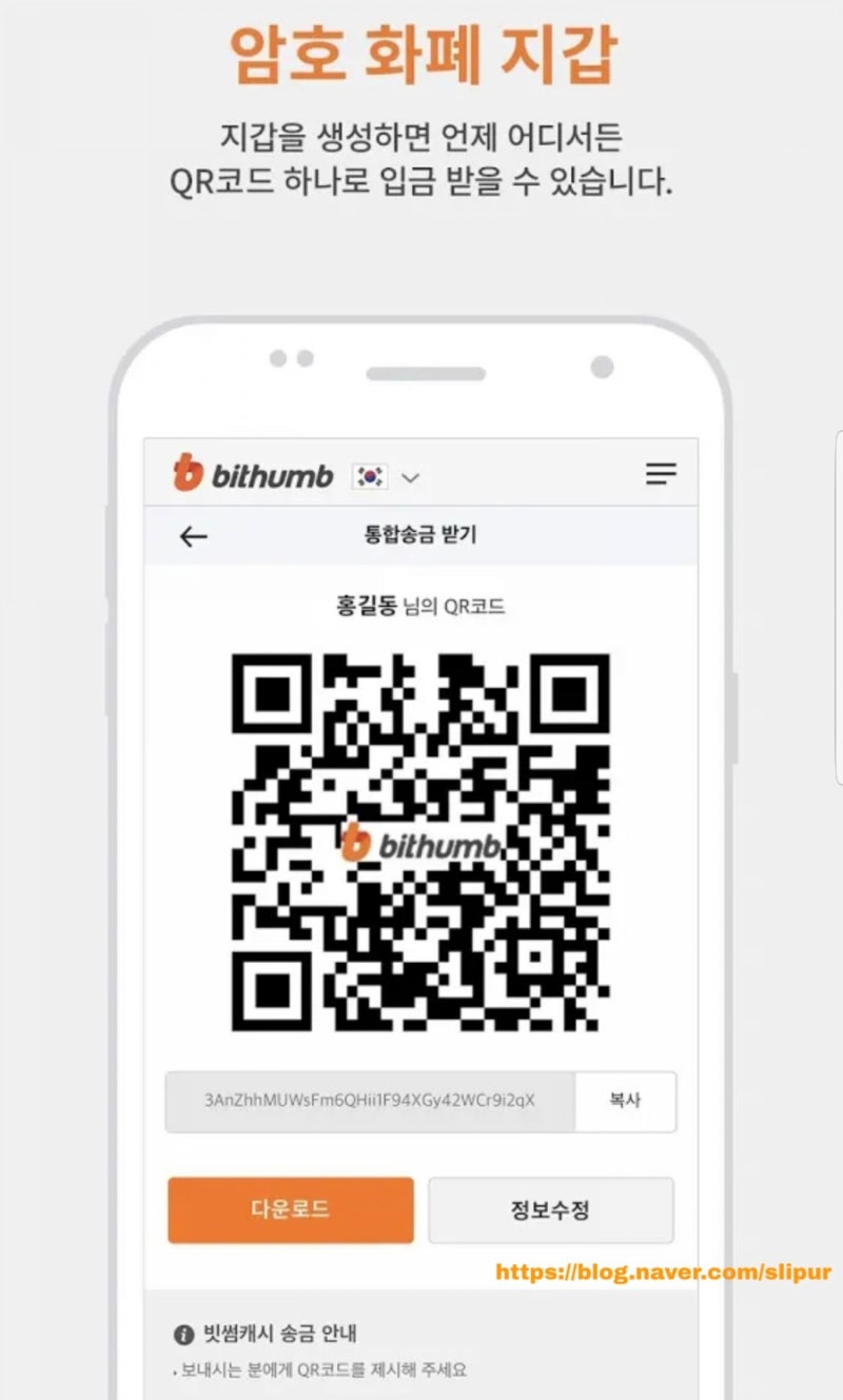 빗썸 비트코인 시세 암호 가상화폐 거래소 가격 종류 bithumb 블록체인 : 네이버 블로그