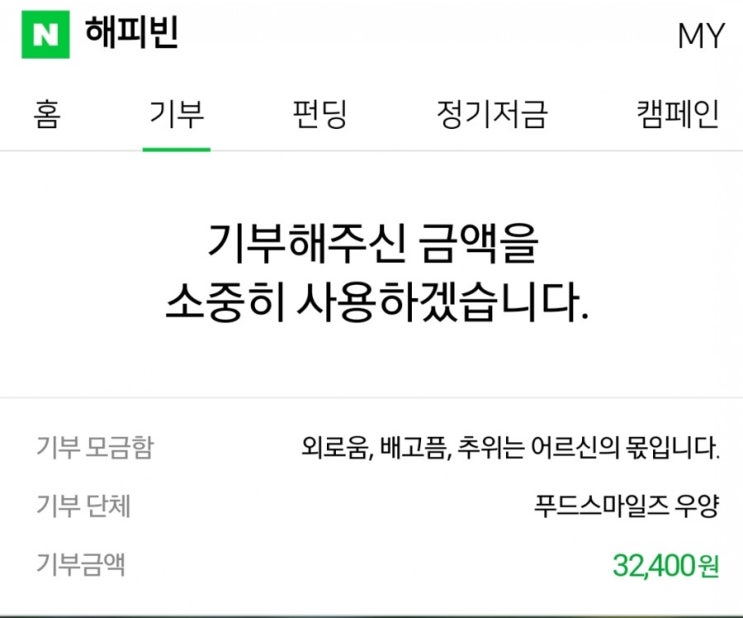 해피빈 해피빈