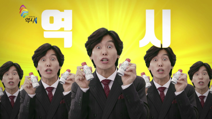  [숙취해소음료] 술먹고 난뒤 무조건 '역시 ' (모델 최성국) 숙취엔 '역시'