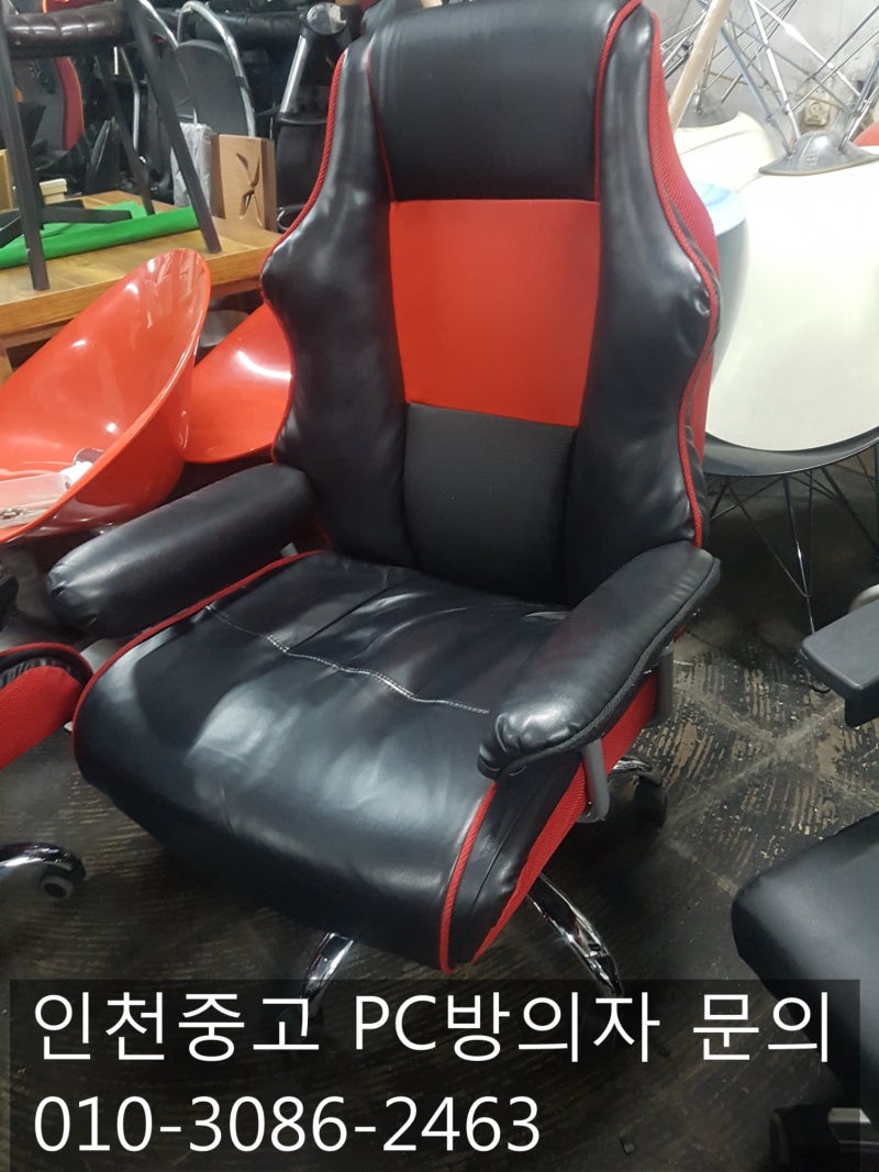 인천 중고 pc방의자 80개 입고 ! 개당 6만원 판매