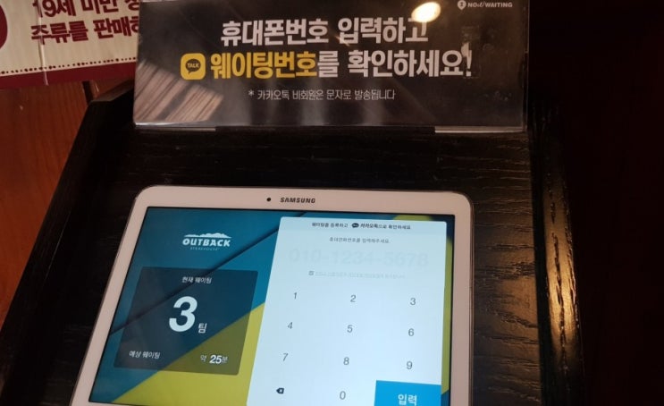  잠실/석촌역 아웃백 스테이크에서 런치/T 멤버십 할인
