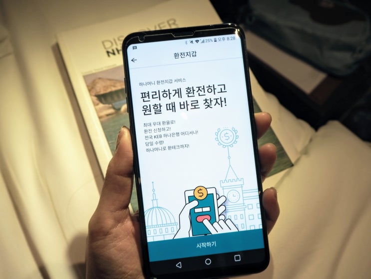 달러환전 싸게하는 꿀팁 하나멤버스에서! 달러환전 싸게하는 꿀팁 하나멤버스에서!