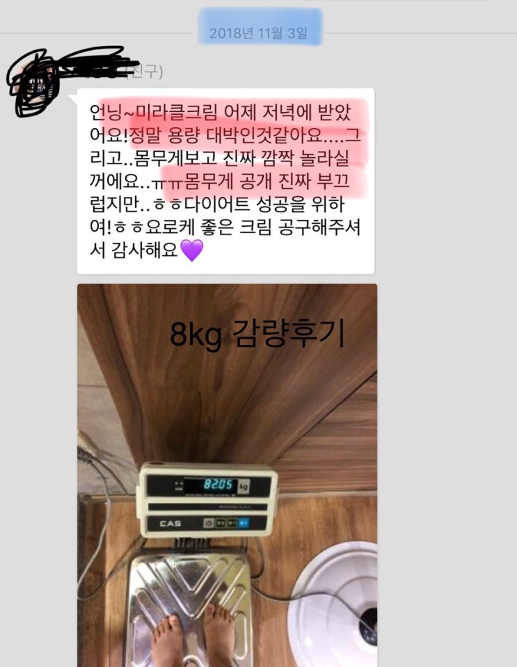  미라클 크림 당일배송중 ccc