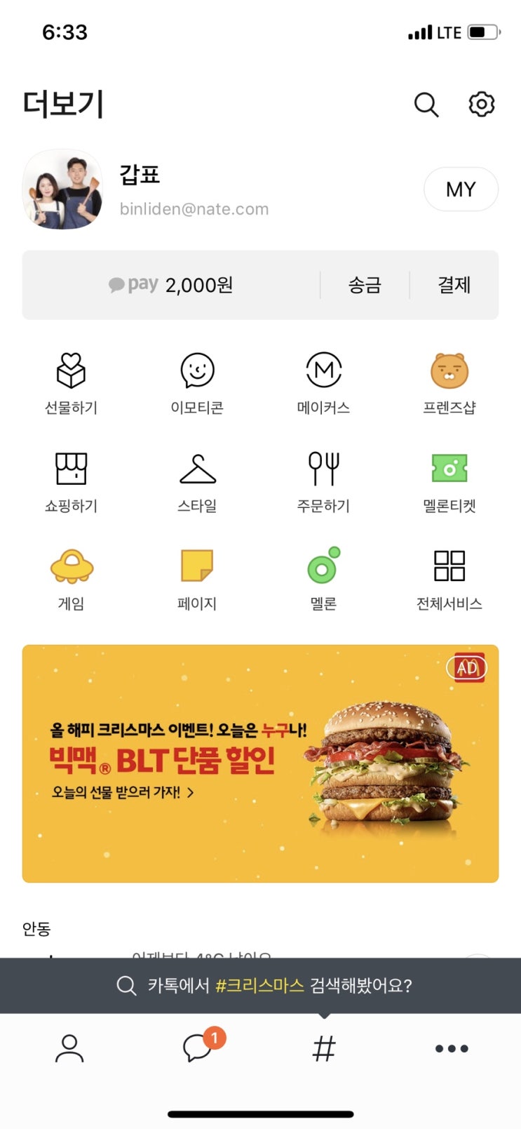 카카오페이 송금취소, 실수해도 괜찮아요!
