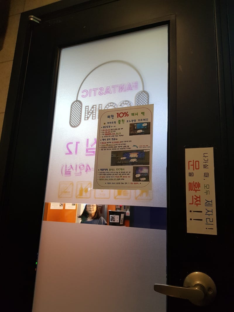 말로만 듣던 코인노래방을 첨 가봤어요~^^ : 네이버 블로그