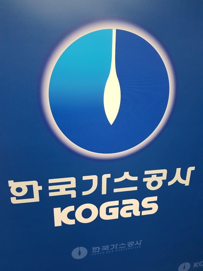 공모전입상][한국가스공사][KOGAS][사회공헌사업][아이디어공모전] : 네이버 블로그
