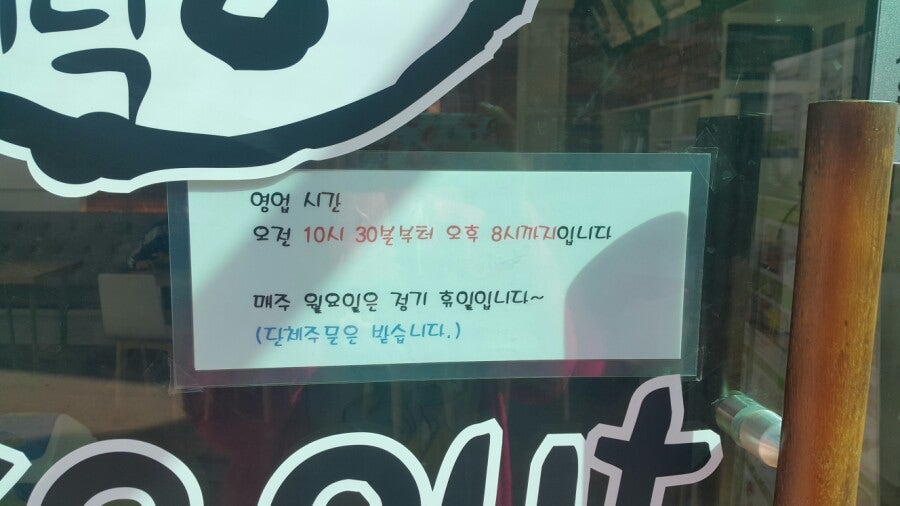 오봉도시락 화성조암점 사진 4