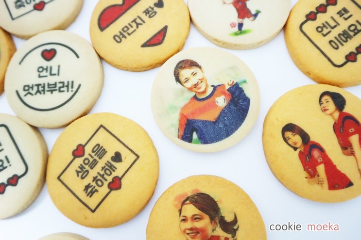  세상에 하나뿐인 포토 쿠키로 팬심 전하기