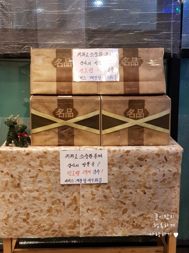 의정부 대게마을 생일파티 겸 크리스마스파티