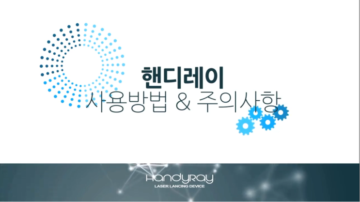  국내 레이저 채혈기