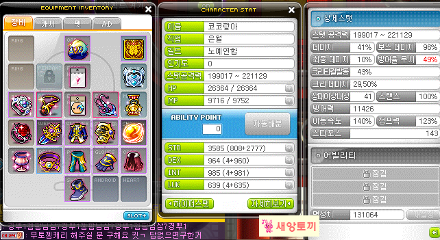메이플스토리 무자본 템셋팅 (힘해적) 2억메소 : 네이버 블로그 메이플스토리 무자본 템셋팅 (힘해적) 2억메소 : 네이버 블로그