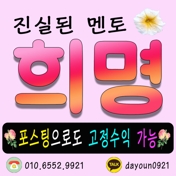  헬로우드림 수익 초보도 어렵지않아요