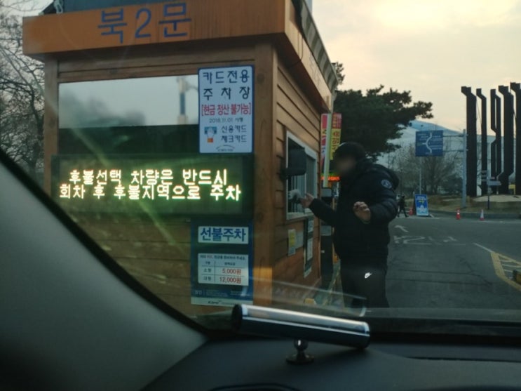 올림픽공원 주차장 이용 방법 : 가격 SK핸드볼경기장 공연 주차팁 선불주차 후불요금, 체조경기장 콘서트 주차 공원 주차 요금 월 주차 안내 현금 신용카드 체크카드 결재 비용