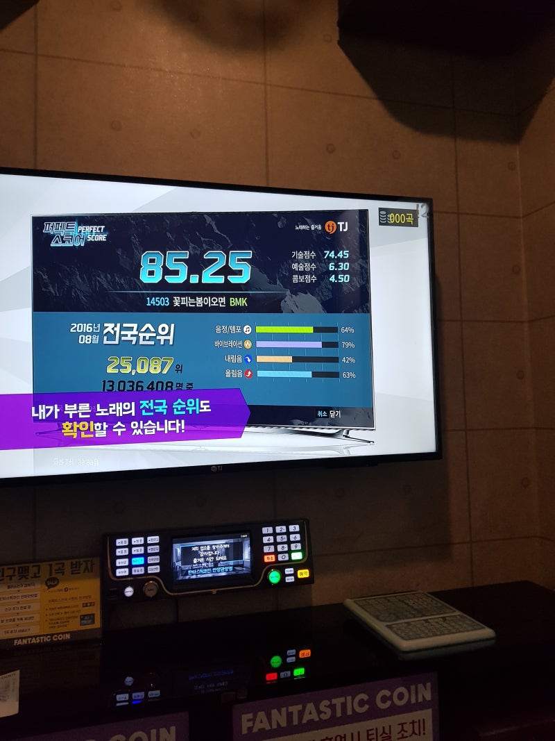 말로만 듣던 코인노래방을 첨 가봤어요~^^ : 네이버 블로그