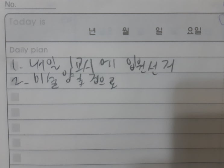  난독증 아들의 알림장