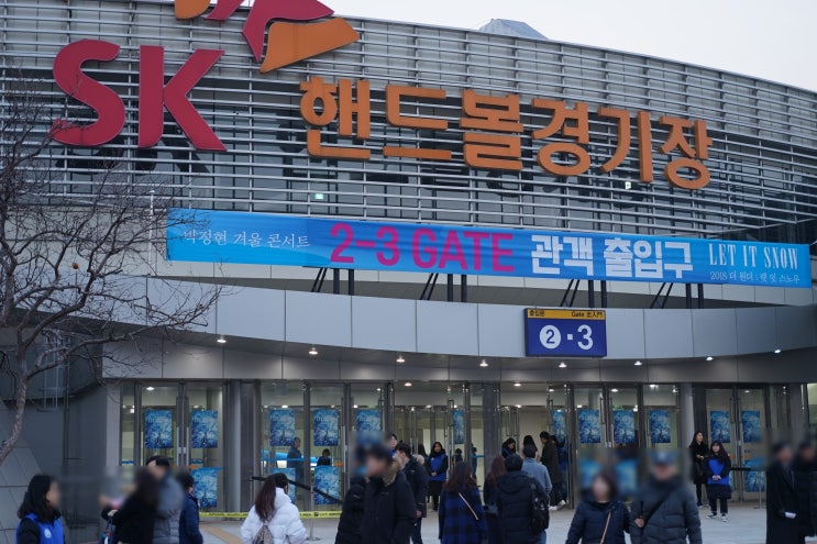  올림픽공원 SK올림픽핸드볼경기장 좌석 시야 핸드볼경기장 좌석시야 좌석 1층 A열 2층 올림픽체조경기장 박정현겨울콘서트 후기 싸이올나잇스탠드콘서트