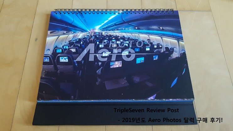  [TripleSeven/리뷰] 2019년도 Aero Photos 달력 구매 후기!