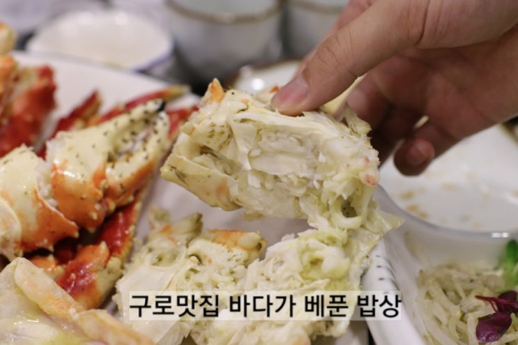  구로맛집 바다가 베푼 밥상