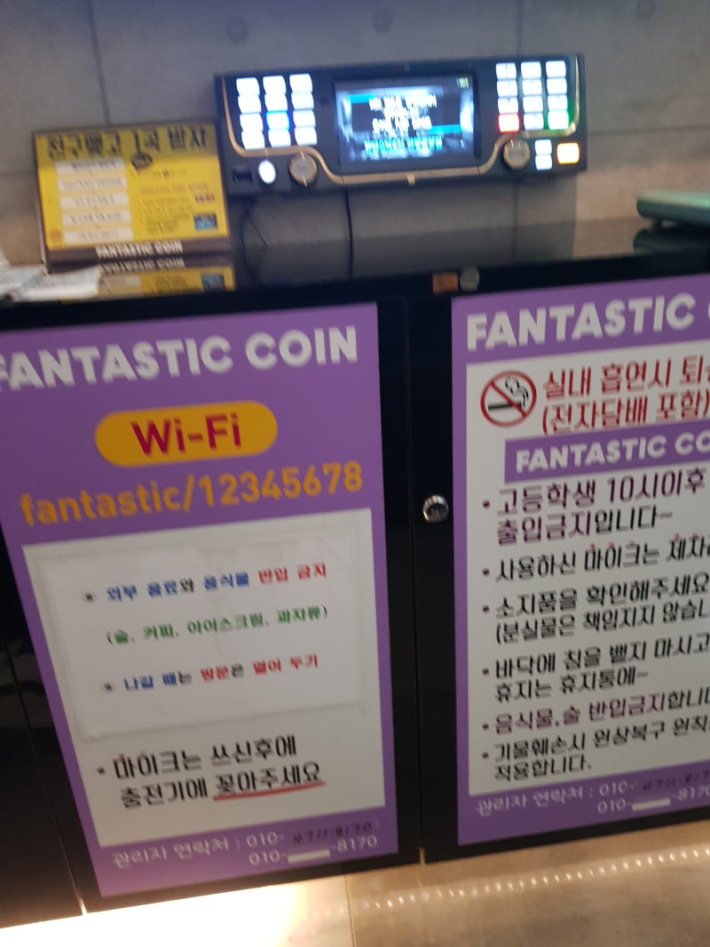 말로만 듣던 코인노래방을 첨 가봤어요~^^ : 네이버 블로그