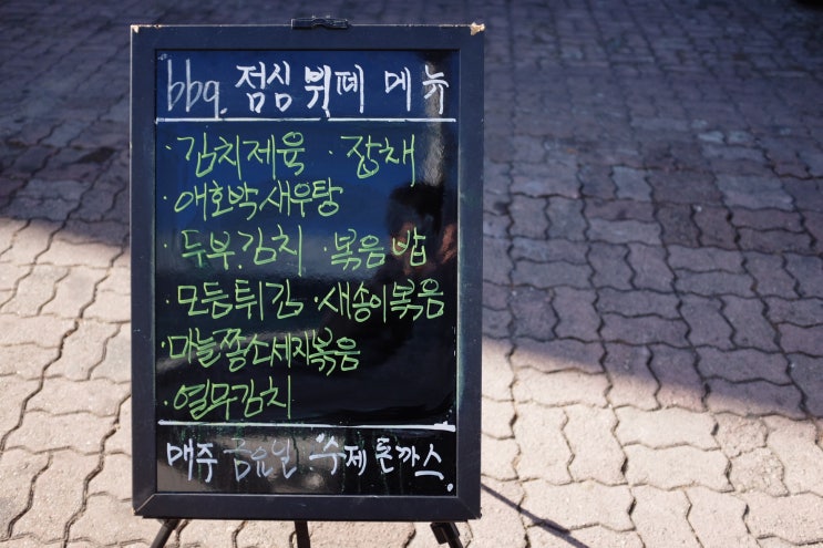  입간판 (x100t)