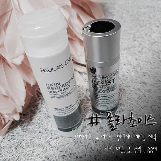  얼굴각질제거제 추천 자극없는 폴라초이스 바하 리퀴드 사용하고 있어요~~!!