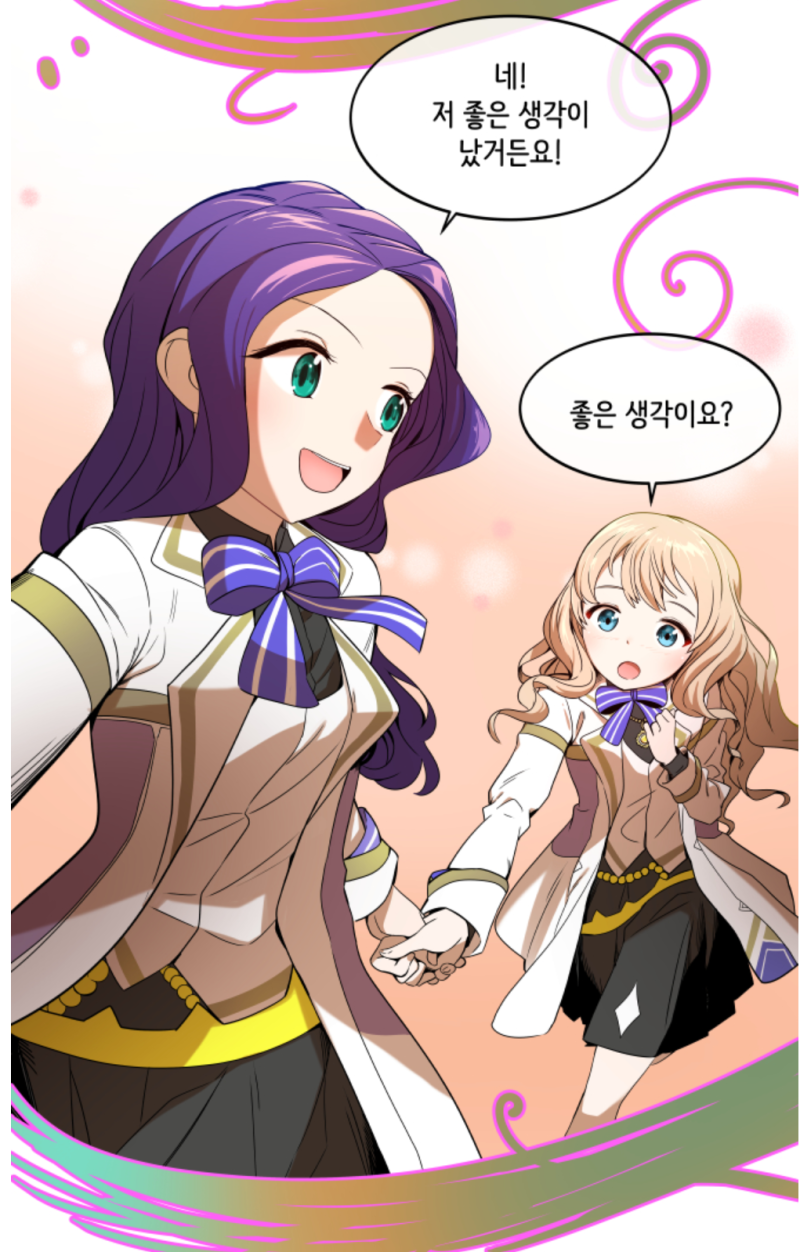 테일즈런너 라라 티타임 공개! OST & 웹툰 리뷰 : 네이버 블로그