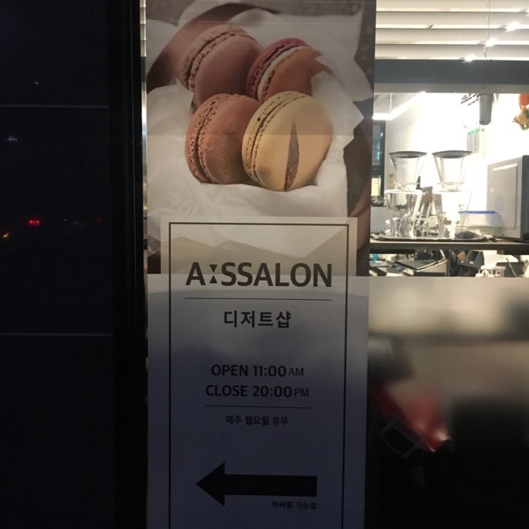  [광주 카페] 상무지구 아이들도 좋아하는 마카롱 맛집 아싸롱