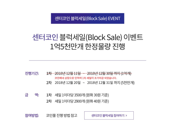  코인몰 단독 센터코인 블록세일 진행중입니다.(서두르세요.^^)