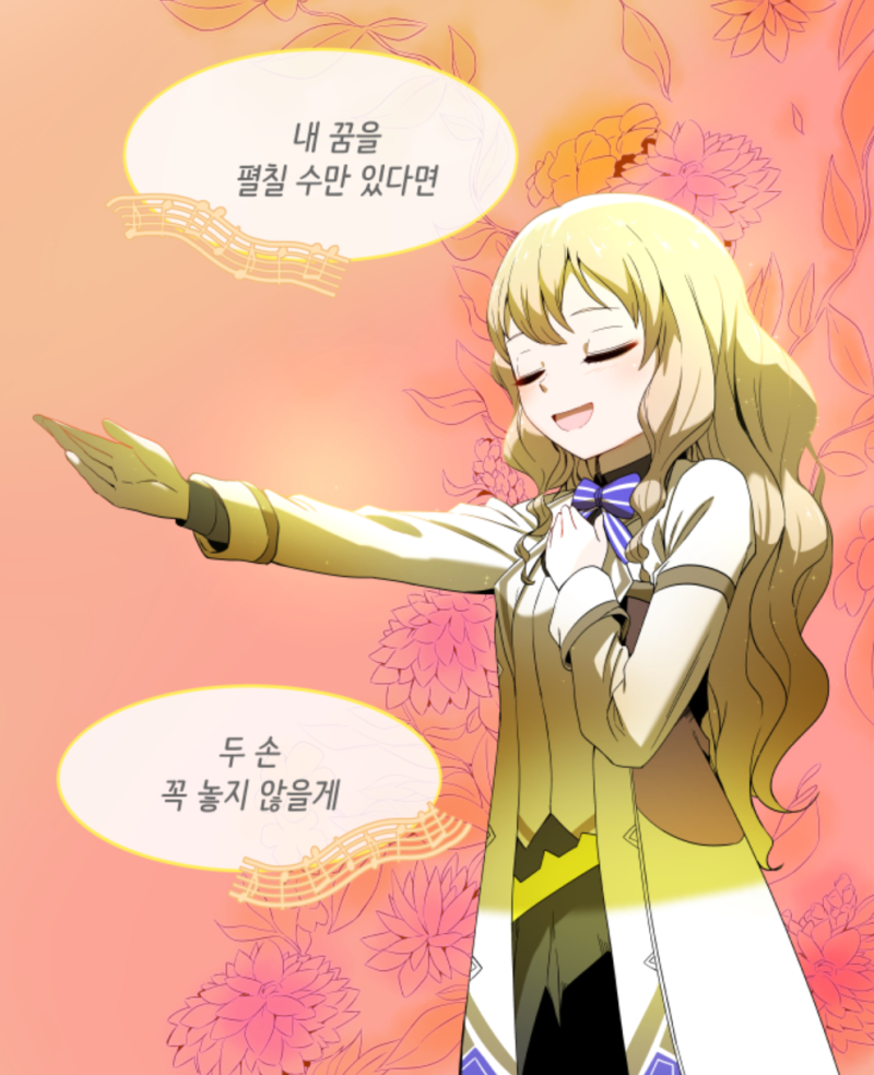 테일즈런너 라라 티타임 공개! OST & 웹툰 리뷰 : 네이버 블로그