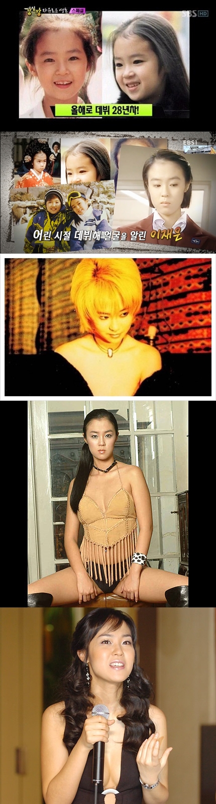  20살에 성인영화ㆍ노출 화보 찍은 이유는?! 아역배우 출신 이재은, '이혼 연습'이 실제로...