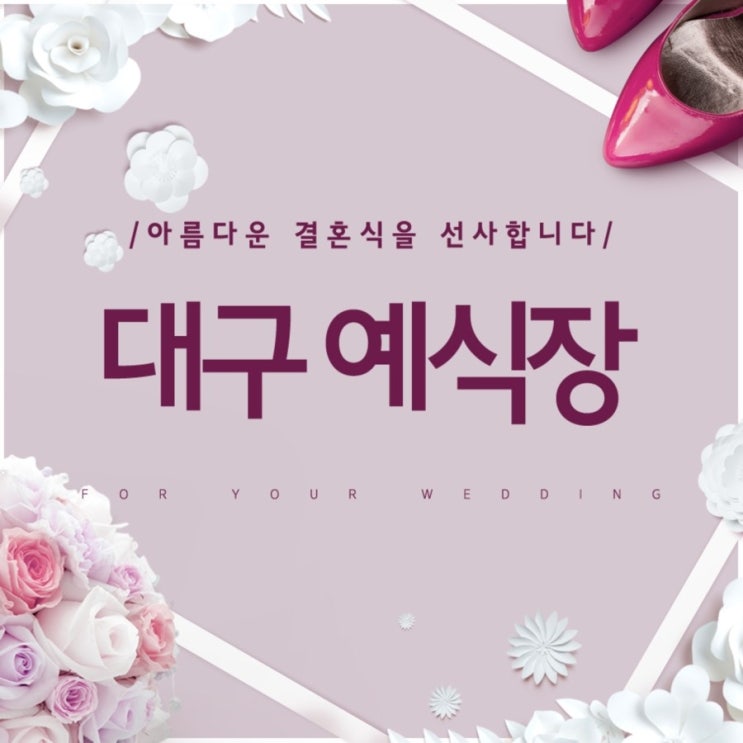 대구예식장 경산아트라움웨딩에서 잊지 못할 결혼식!